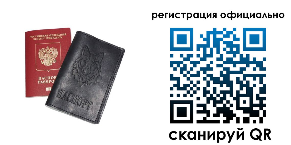 временная регистрация в Калачинске