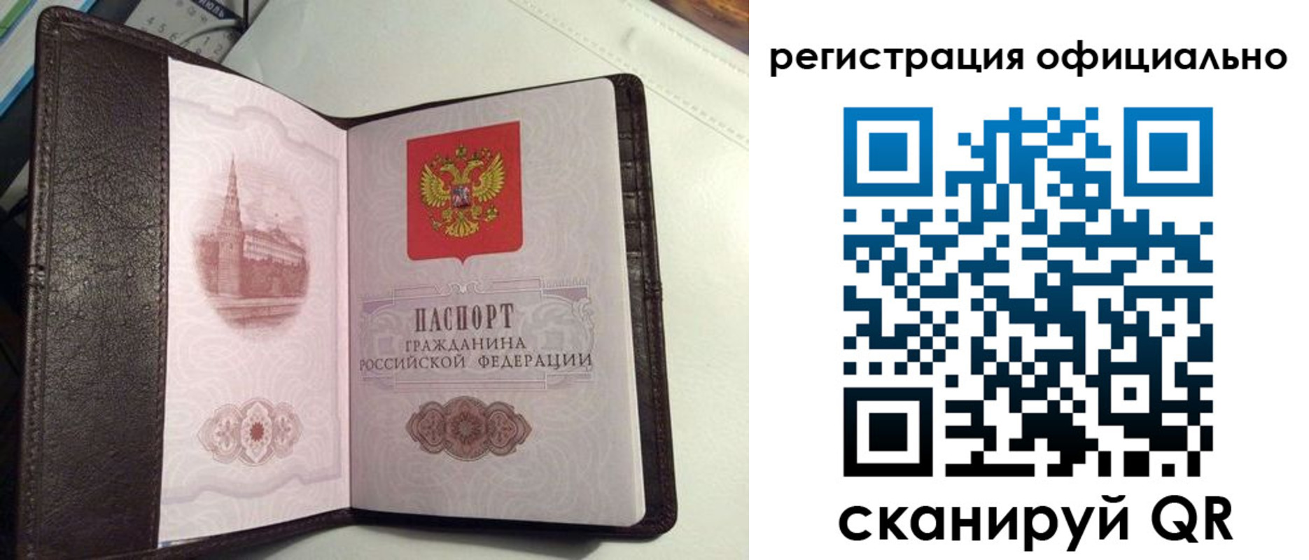 прописка ребенка в Калачинске