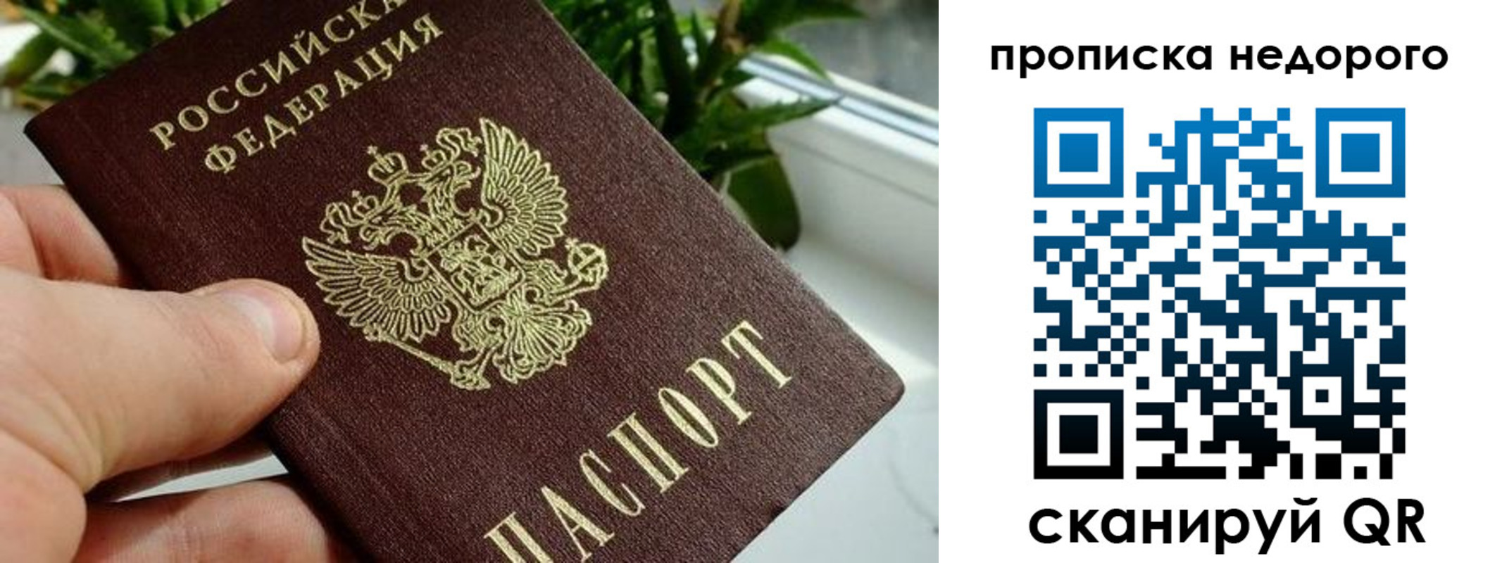 прописка для кредита в Калачинске