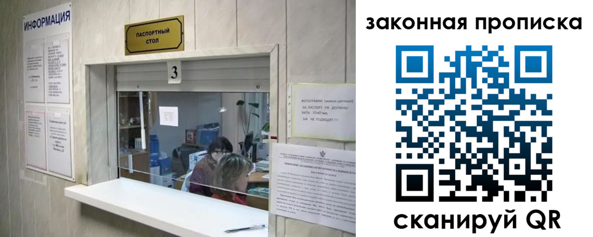 прописка ребенка в Калачинске