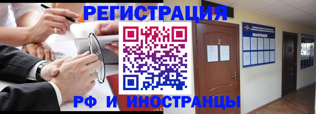 прописка паспорт в Калачинске