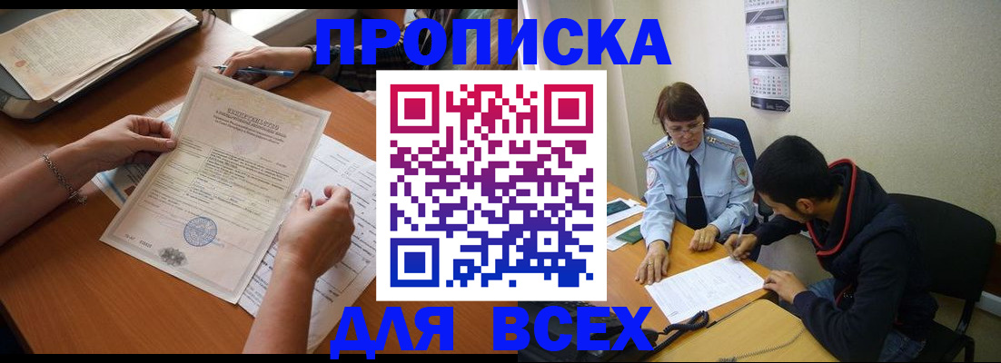 регистрация в Калачинске