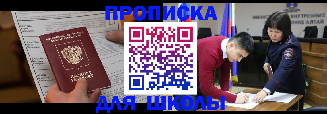 прописка паспорт в Калачинске