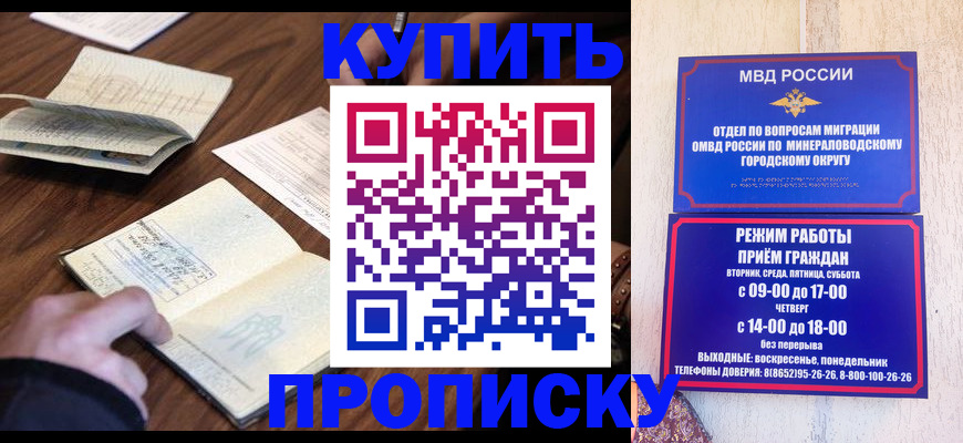 прописка для школы в Калачинске