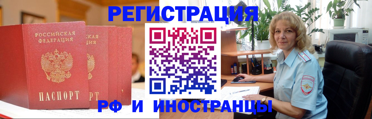 временная регистрация для всех в Калачинске