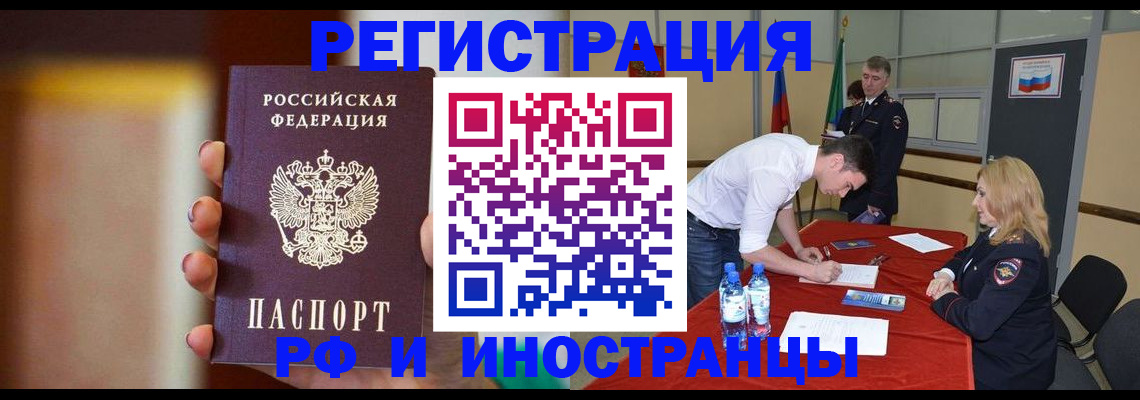 прописка от собственника в Калачинске